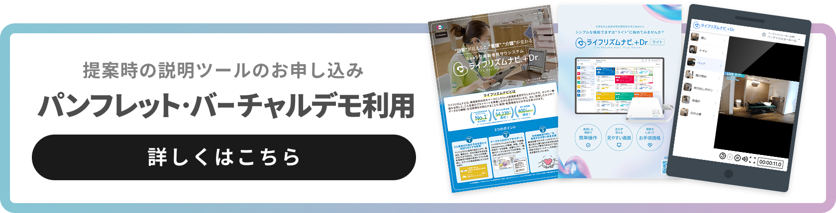 パンフレットダウンロード