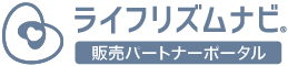 ライフリズムナビ代理店ポータルサイト
